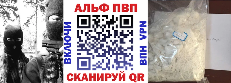 Альфа ПВП СК купить цена кракен зеркало Ковдор
