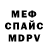 БУТИРАТ GHB Mellow Guevara
