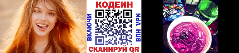 маркетплейс формула  как найти закладки  Ковдор  Кодеин Purple Drank 