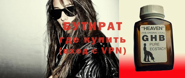 бутират Богородицк