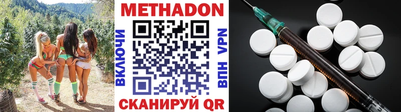 цена наркотик  Ковдор  МЕТАДОН methadone 